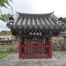 원리 정몽주 유허비 이미지