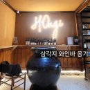 바쿠스 | 용산 삼각지 와인바 음식 주점 - 바쿠스 컬렉티브(옹기) 다녀온 후기