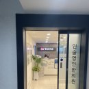 인술명인한의원 이미지