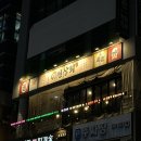 수원-2039 | 괴거회상 젖어들게 하는 수원 술집 추천 ‘전상회’