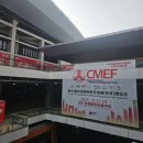 장수실버케어의료기 | 늘찬복지용구, 상하이 CMEF 2026 방문기! 카본 지팡이·보행기 신제품 계약 및 실버 트렌드 분석