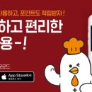 교촌치킨역삼