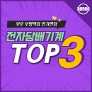 Vape Top 전자담배 이미지