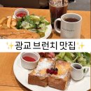 저렴한 가격과 넓은 매장에서 한적하게 즐기는 광교브런치 :: 더브라운 광교교보엘포트점