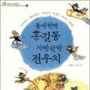 사방팔방