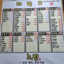 노오랑김밥분식