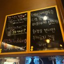 뚜레쥬르안산상록수 | 안산 본오동 :: 상록수역술집 맛집 이자카야, 시요땅