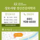 신세계정신건강의학과의원 이미지