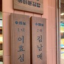 당산역 김밥 맛집 유미분김밥 소정담 당산 본점 후기