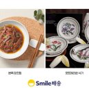 스마일식품 - 포천시 | 스마일식품