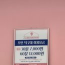 요즈음 유행이라는 24시 무인 [짱탁구장 양정점] 올림픽보고 나도 간 후기
