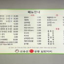 공릉닭집 이미지