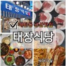 매탄생삼겹살 이미지