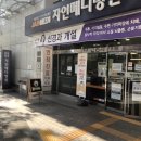 의료법인자인의료재단 이미지