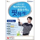 분성중학교 이미지