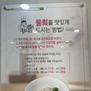 울릉도회오징어