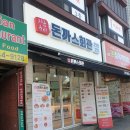 돈까스회관 파주금촌점 이미지