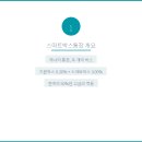 스마트박스