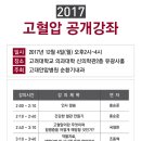 고혈압 이미지