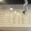 화락고기집 이미지