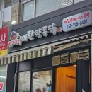 이한량통닭 - 용인시 처인구 양지로119번길 8-5 | 정자동치킨 전기구이 이한량통닭 정자점 포장 후기!
