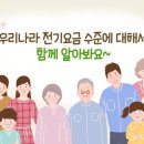 해나라전기 - 강서구 강서로52길 50 | 해나라전기