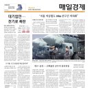 매일경제신문대전지사 이미지