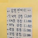 강정이기가막혀(신동점) | 충북혁신도시 파닭 추천 가정이기가막혀 내돈내산 단골 후기