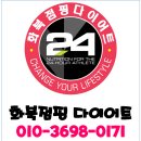 화북점핑다이어트