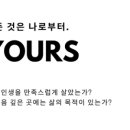 꽃들에게희망을교육컨설팅 이미지