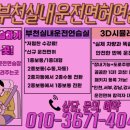 현대실내운전연습실 네이버블로그