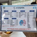 바다회센타 | 노량진 봉봉수산 방어 &amp; 바다회센타 초장집 주말 웨이팅 이용후기