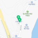 이마트24 양양동산항점