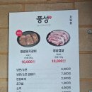 풍성가