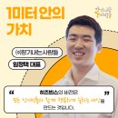 사회적기업 | 장애인 고용 한계는 어떻게 넘을 수 있을까? - 하즈빈스 | 한국사회적기업진흥원 이미지