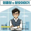 정석인테리어 - 시흥시 신천로 70 | 아파트 창문교체 비용 아깝지 않은 kcc창호 이맥스클럽 금천구 독산동 샤시 교체 시공후기
