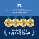 싸이매쓰학원