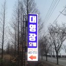 대영장 이미지