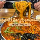 화성1298 | [경기화성:병점] 맵부심있는 자는 방문 필수, 화성칼국수맛집 아주매운공주칼국수쭈꾸미구이 진안점