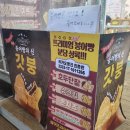갓붕