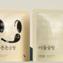 이음상회