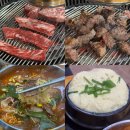 소숯점 | 태평역소고기 숯으로간고기 본점 프라임꽃등심 숙성소갈비살 해장라면 계란찜 후기