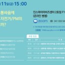 수연건축사사무소 - 강남구 테헤란로 147 | 수연건축사사무소