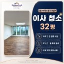 새꽃마을금촌주공뜨란채3단지 | 🌈 파주 금촌 후곡마을뜨란채4단지 32평 입주청소 후기