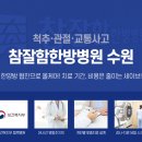 더좋은한방병원 이미지