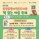 책읽는마을 작은도서관 이미지