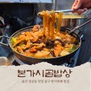 본가시골밥상 네이버블로그
