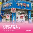 해리약국 이미지