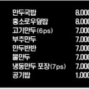 춘향미엔 - 중구 다산로 218 | 춘향미엔