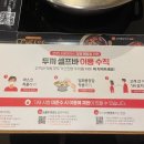 두끼 신매점 이미지